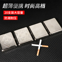 Futen の新しいタバコボックス 20 個ポータブル金属メンズ収納ボックスパーソナライズされたクリエイティブな耐圧性と耐湿性のタバコセット卸売