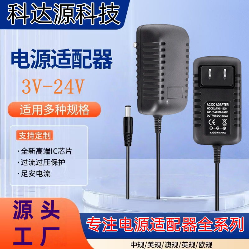12V1A Power Adapter 3V1A5V1A6V1A9V1A15V1A12V2A Switching Power Supply Router Power Supply