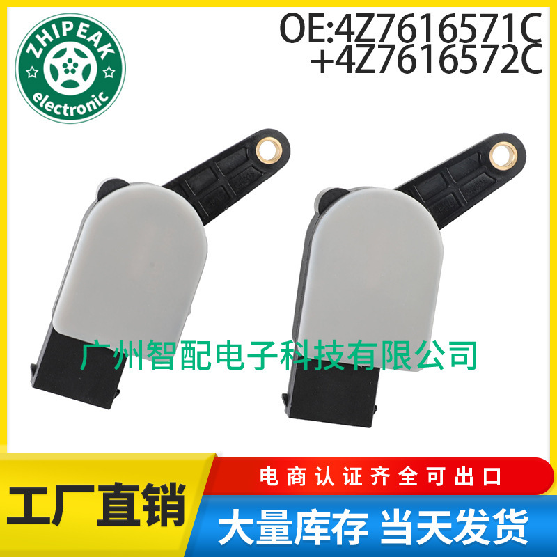 4Z7616571C 4Z7616572C Is Suitable for 01-05 Audi A6 Auto Parts Height Sensor