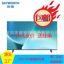 创维50BC20 55BC20 65BC20 75BC20 4K超高清全面屏酒店智能电视