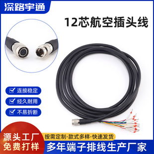 12-Core Aviation Plug Cable Ccd Industrial Camera Vision Io Signal Trigger Cable Male to Female Hr10-12S