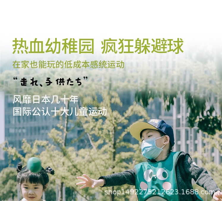 躲避粘球衣详情页1 - 副本.jpg