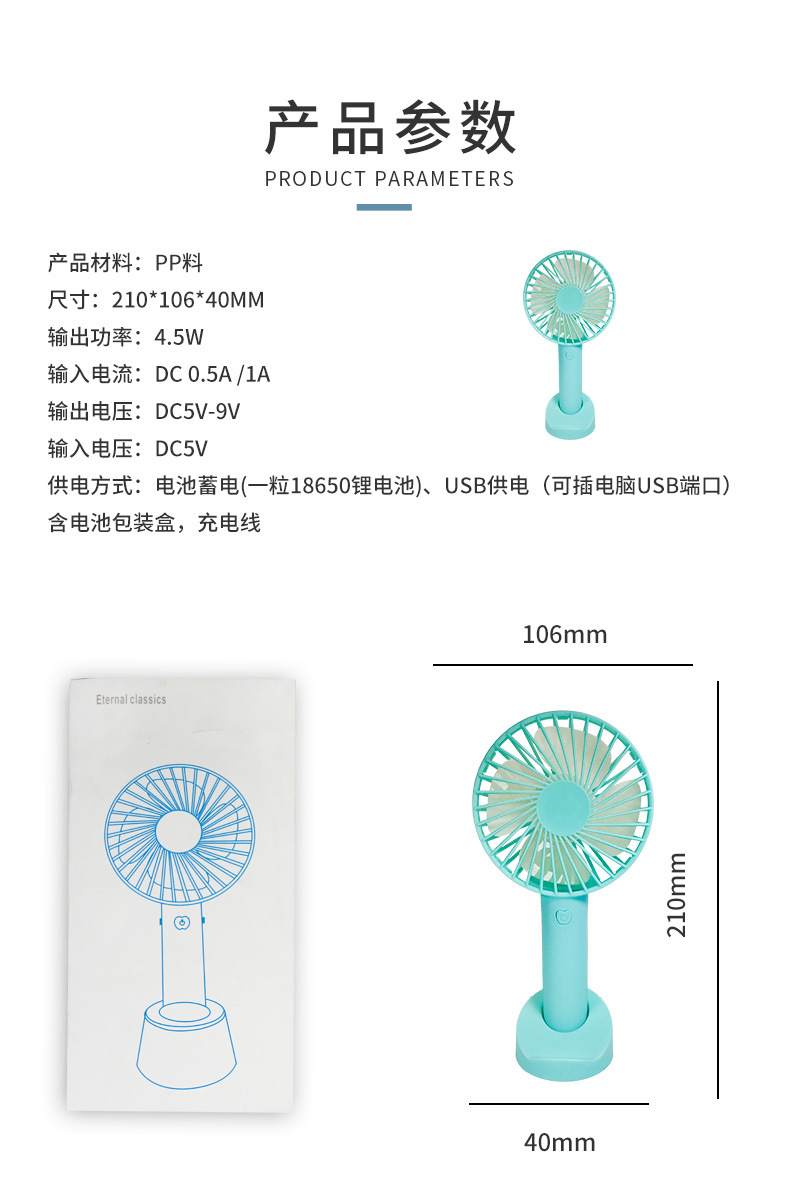风扇1详情页 (8).jpg