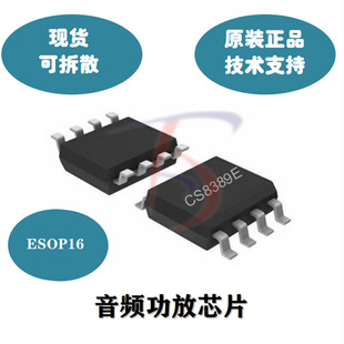 CS8389E ESOP16 AB/D�ГQ����,2X4.8Wݔ���������w���l���ʷŴ�