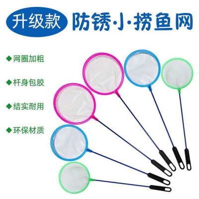 Fishnet Laoyu Fishing net Fishing nets Mini fish tank Netbag Goldfish Handwritten children Fishing nets