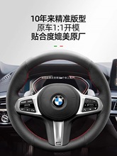 适用于宝马x1三系x3五系x5/530/i3/525七系真牛皮手缝方向盘窥喜