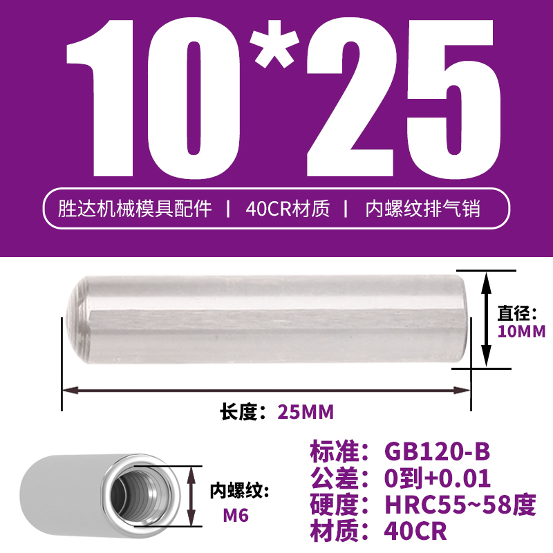 10*25 내부 치아 M6