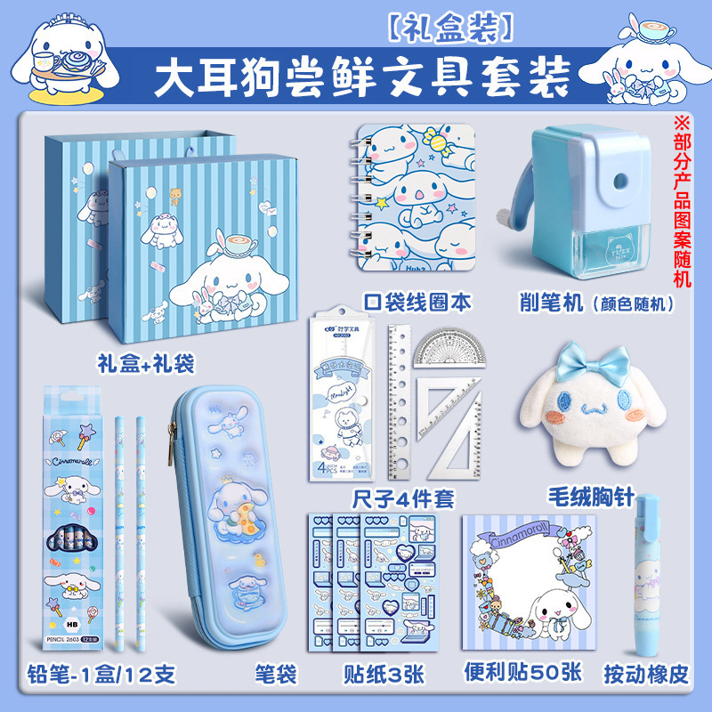 Kulomi Stationery Set Caja de regalo para niños de alto valor Regalo de cumpleaños para estudiantes de primaria