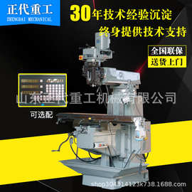 炮塔铣床4H通用炮塔铣床4号立卧两用铣床4M台湾炮塔机头 炮塔铣床
