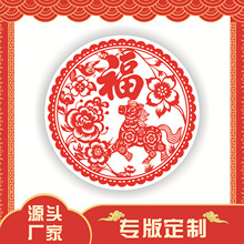 2026马年窗花静电膜窗花福字窗花剪纸窗花广告窗花可加印LOGO