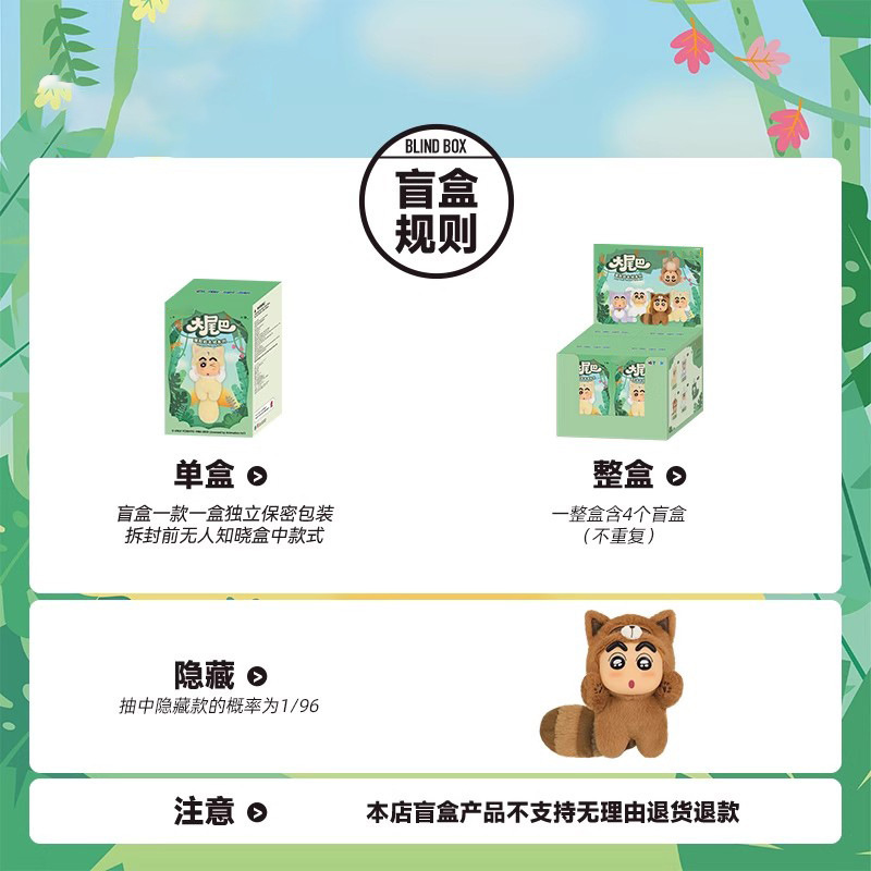 正版蜡笔小新大尾巴系列搪胶毛绒盲盒潮流玩偶手办可爱挂件批发|undefined