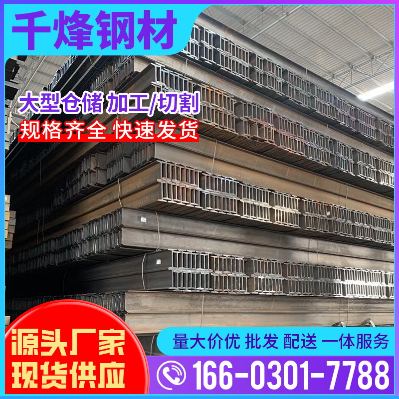 工字钢-(3).png