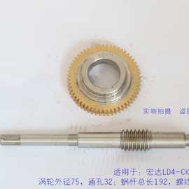 宏达数控涡轮涡轮蜗杆刀架机床配件电动文昌新墅亚兴涡杆三刀架和