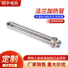 六角頭加熱管 工業水箱鍋爐導熱油發熱棒 蒸飯機電加熱管發熱管