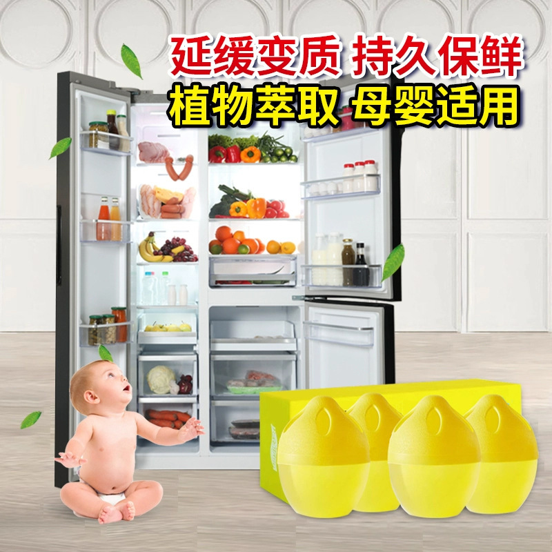 Quanyao 冷蔵庫の消臭卵の臭い除去加工品 冷蔵庫専用浄化・吸収・消臭 冷凍庫専用の新鮮消臭|undefined