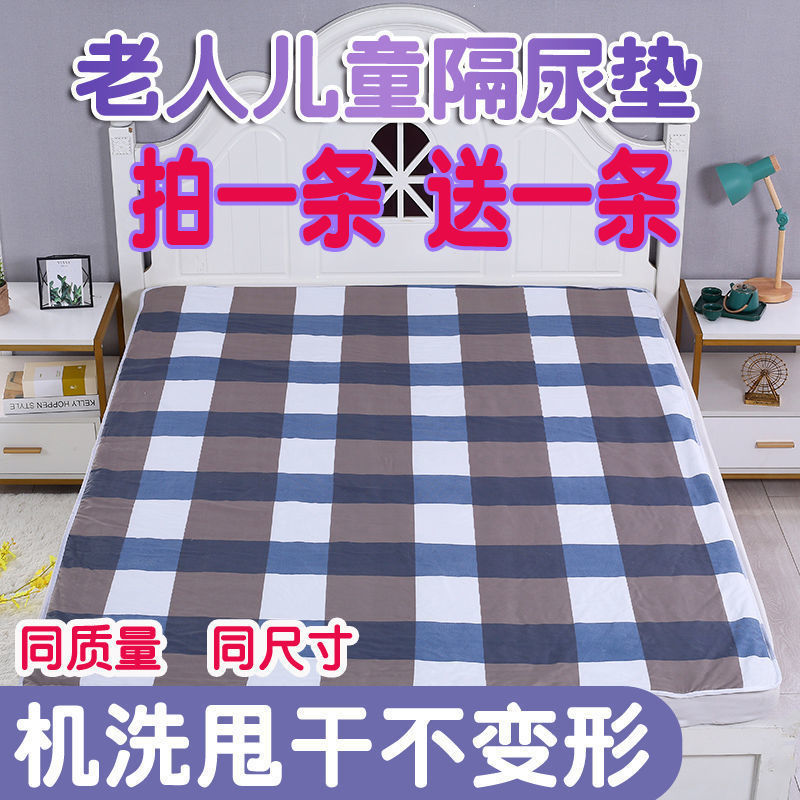 Elderly Waterproof Breathable Machine Washable Large Bed Moisture-Proof Nursing Pad Mattress Adult Mattress