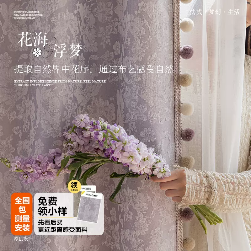法式复古浪漫雪尼尔色织提花窗帘花海浮梦客厅卧室新款定制窗帘布