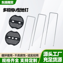 U型地钉防草布地钉钢钉固定器户外网地插地膜地钉园艺防风草坪钉