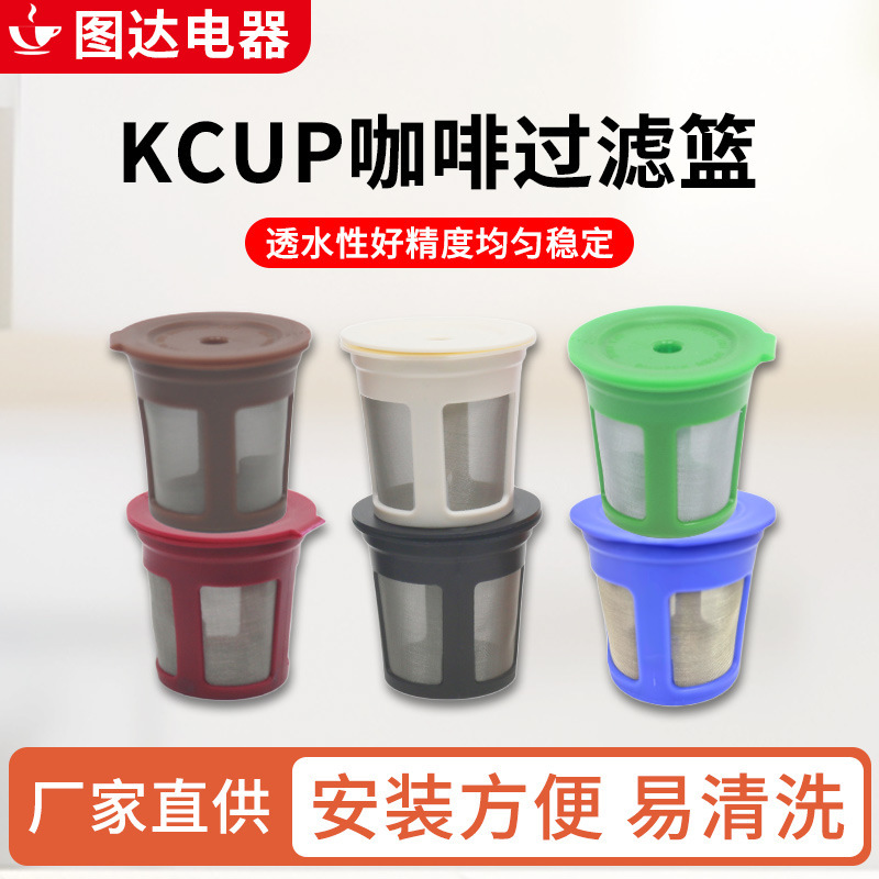 Compatible with Keurig Reusable Kcup Capsule Filter Stainless Steel Mesh K Cup Filter Basket Coffee Machine Compatible with Keurig Reusable Kcup Capsule Filter Stainless Steel Mesh K Cup Filter Basket Coffee Machine