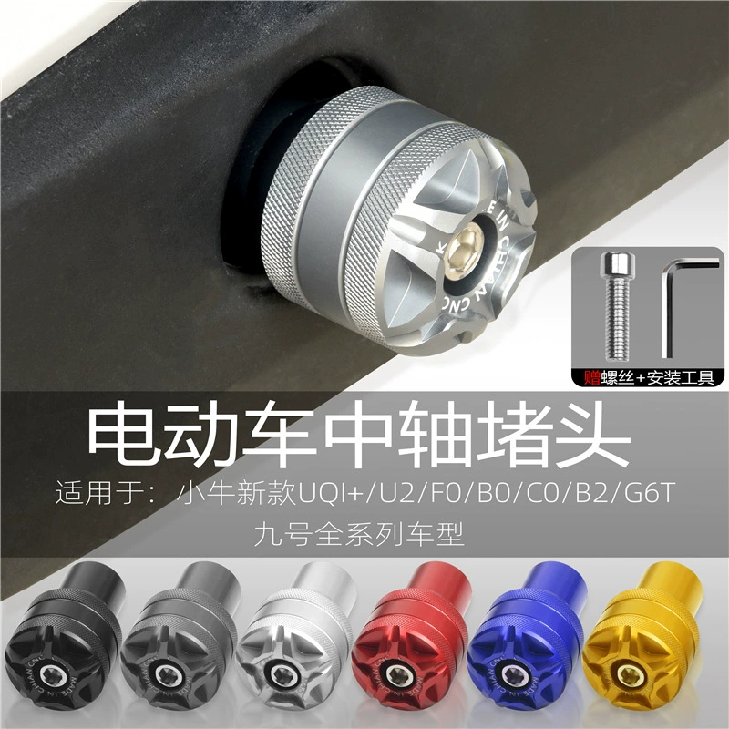 Применимо к Mavericks No.9 G6T/u + B/NE70/U2 электромобиль F90 ось вилка педаль аксессуары для педалей