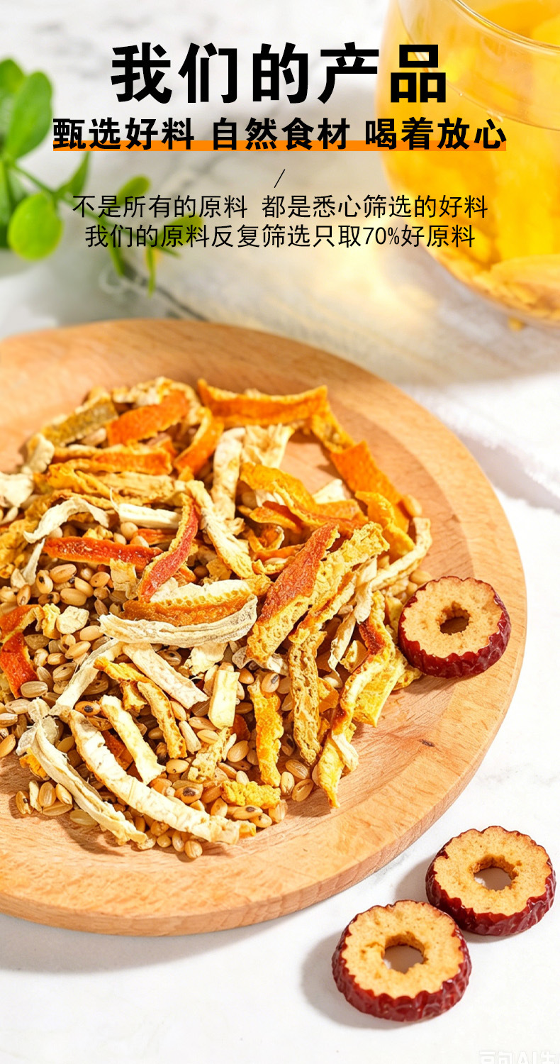 Chen Pi Jiang Mi Cha (Tangerine Peel, Ginger & Roasted Rice Tea) — 15 Triangle Tea Bags in use