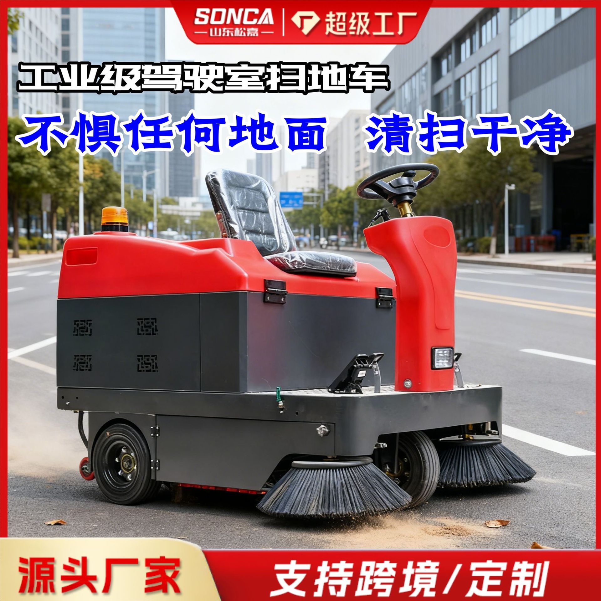 Barredora eléctrica para limpiar la carretera de limpieza de polvo de saneamiento medioambiental para el taller de la fábrica de la pequeña comunidad