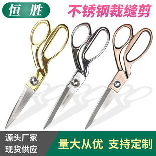 Tailor Scissors Stainless Steel Household Handmade Large Scissors Clothing Sewing Garment Tools Cut Fabric Spot Wholesale