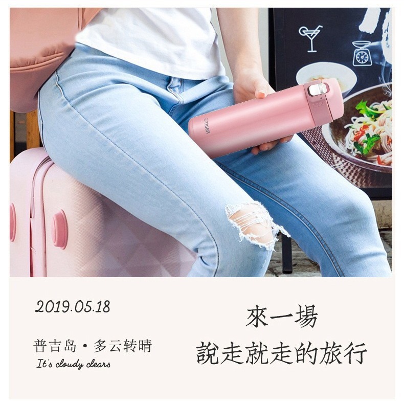 日本T.IGER虎.牌保温杯MMJ梦重力MMY-A36/48C便携轻量水杯480ml礼