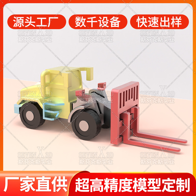 3d打印小叉车关节可动潮玩摆件运输玩具工艺品礼品免设计造型定制