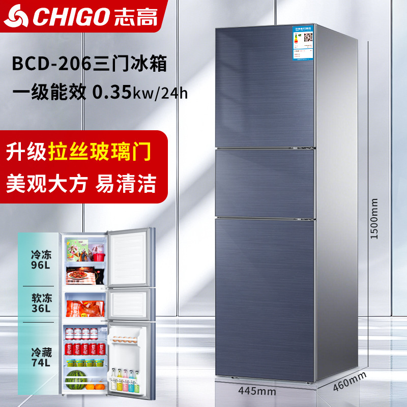 Chigo 冷蔵庫 206L リットル 3 ドアモデル家庭用寮ファーストクラスのエネルギー効率つや消しガラスドア BCD-206 冷蔵庫|undefined