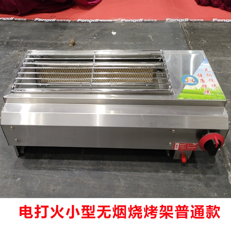 horno de barbacoa comercial sin humo gas licuado gas mercado nocturno asado kebab parrilla doméstica tostadora de gluten