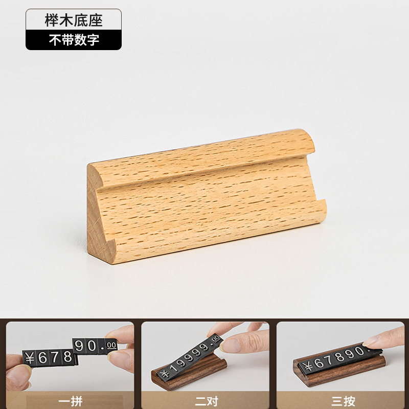 実木価格展示ブランドのデジタル粒ラベルブランドの胡桃木創意標識専門店の宝石アクセサリーの価格札|undefined
