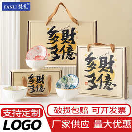 开业活动礼品陶瓷碗定制伴手礼回礼创意生日礼物店庆实用奖品公司