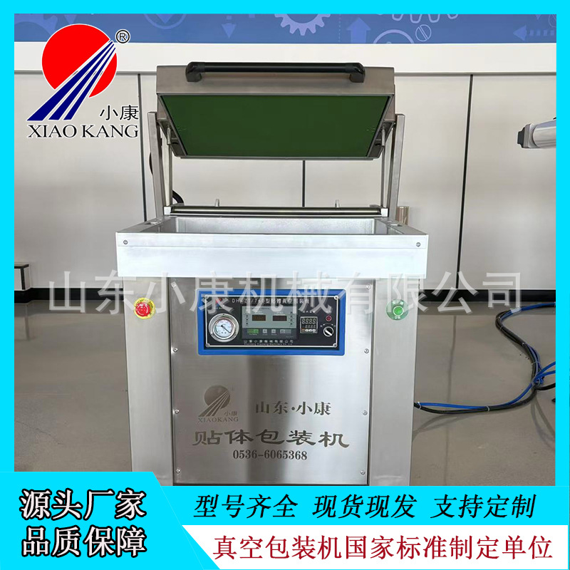牛肉贴体包装机 供应托盘贴体真空包装机 鸡胸肉贴体包装机设备