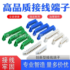 接线端子
