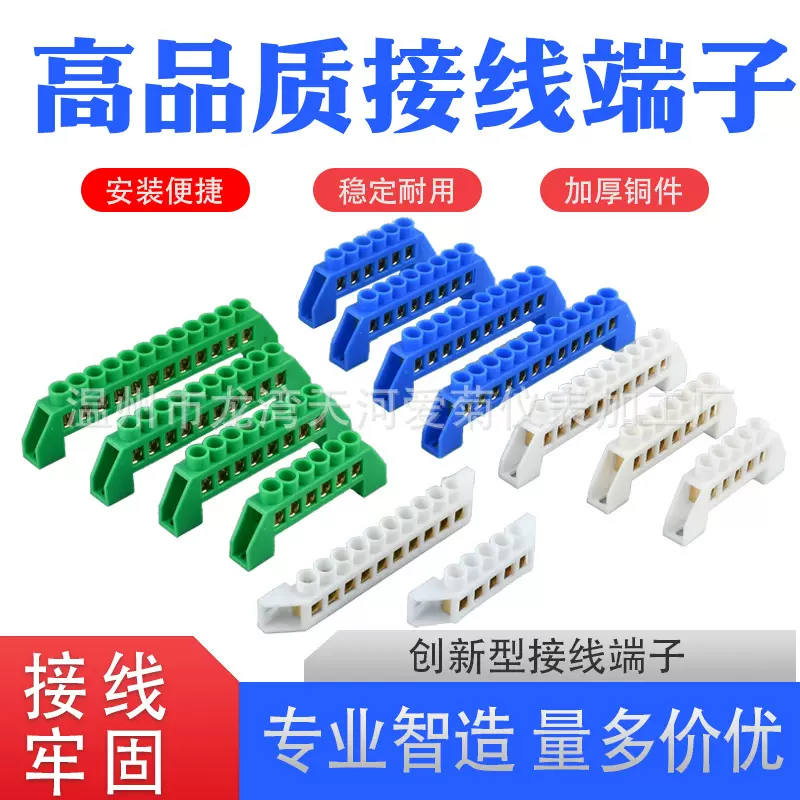 桥型零线排5/10孔接线端子排并线器配电箱柜接线排铜排塑料零地排