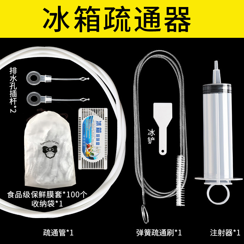 冷蔵庫の排水穴詰まり解消、冷蔵室の水たまり排水管詰まり解消、冷蔵庫用ブラシクリーナー|undefined