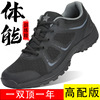 3537新式体能作训鞋男配发黑色春秋户外训练鞋超轻耐磨作训解放鞋|ru