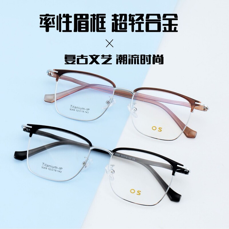 New business-style full-frame glasses with eyebrow-style frames for men, casual and fashionable eyeglasses, popular on Xiaohongshu New business-style full-frame glasses with eyebrow-style frames for men, casual and fashionable eyeglasses, popular on Xiaohongshu