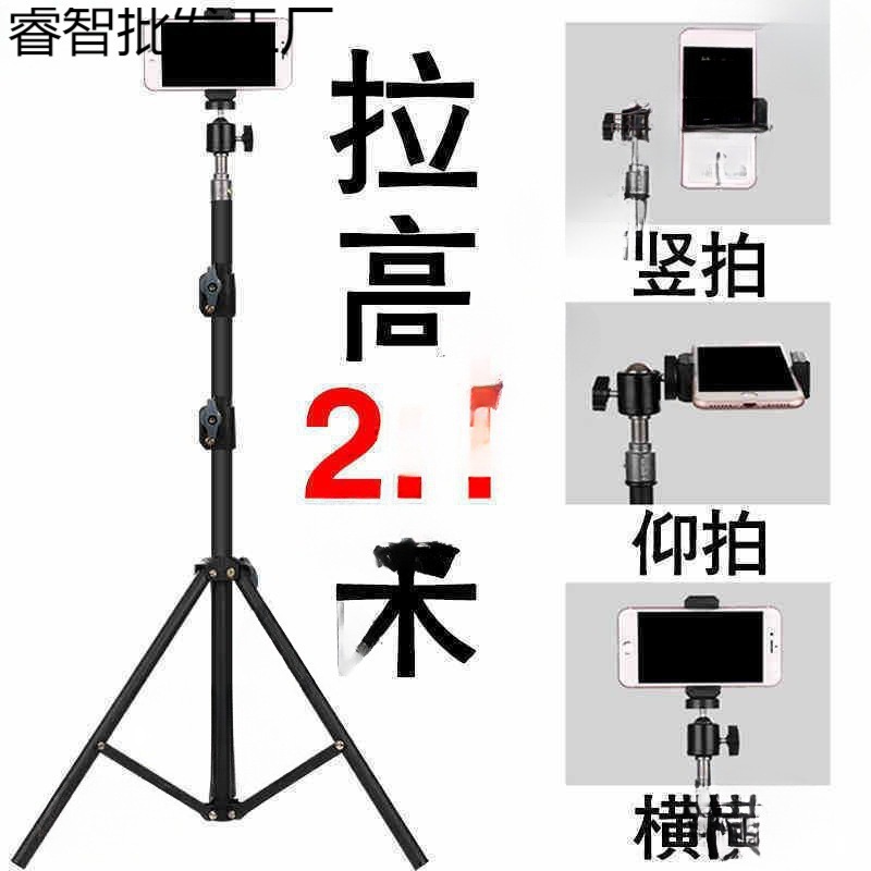 휴대 전화 스탠드 다기능 라이브 방송 스탠드 블루투스 카메라 앵커 셀카 스틱 데스크탑 침대 옆 바닥 삼각대