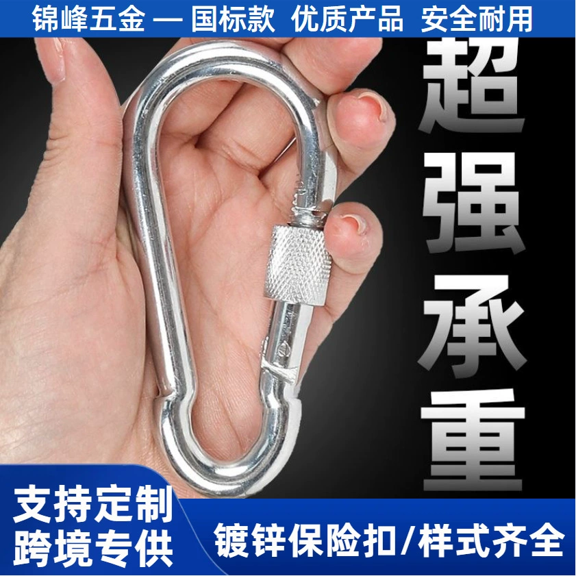 Оптовая продажа, страховочная пряжка, оцинкованная пряжка для альпинизма, солнцезащитная сетка, крюк, подъемная пряжка, пружинный крюк, страховочная пряжка для цепи для домашних животных