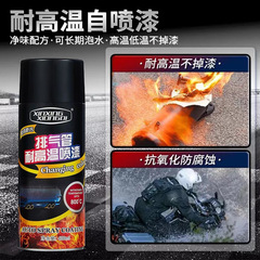 耐高温自喷漆800度防锈汽车摩托车排气管手喷漆防火漆耐火高温漆