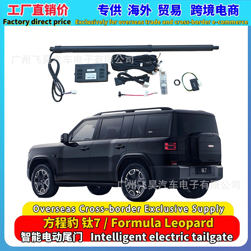 BYD Leopard Titanium 7 üçün elektrik baqaj qapağı dəsti
