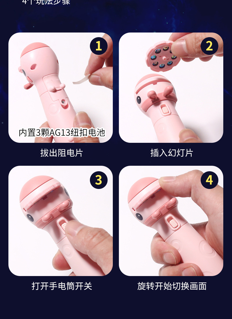 手电筒投影仪_16