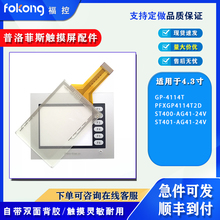 ȫST400/ST401-AG41-24V GP-4114T PFXGP4114T2D|NĤҺ
