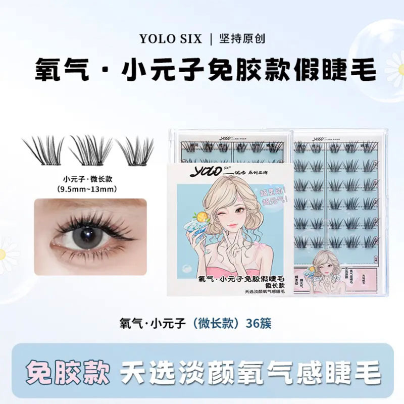 摇一夏假睫毛 小风铃免胶下睫毛大圆眼小信子眼睫毛|undefined