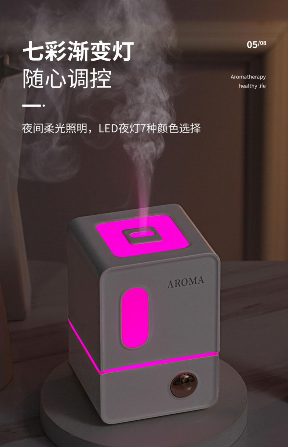 商品详情图_创意米娅扩香机 家用小型桌面七彩夜灯精油消毒加湿