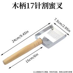 新型のバランス型の蜜を切るフォークは17歯のステンレスの材質を調節できます。
