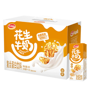 Daliyuan Peanut Milk 250ml Walnut Flavor Original Drink Whole Box Breakfast Milk Protein Drink Student Milk