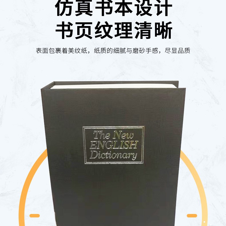 创意书本保险箱厂家生产钱箱密码钥匙款保险柜办公家用防盗隐藏